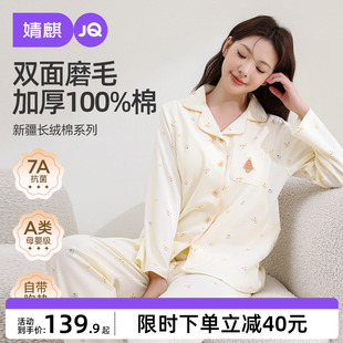 婧麒月子服孕妇冬纯棉全棉吸汗哺乳睡衣产后喂奶产妇秋家居服套装