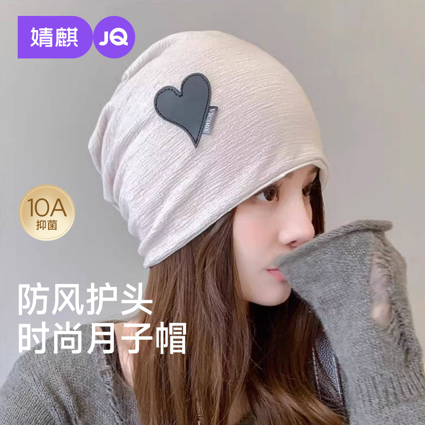 婧麒月子帽夏季薄款透气孕妇帽图片