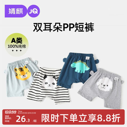 JQ婧麒新生儿宝宝纯棉大pp裤