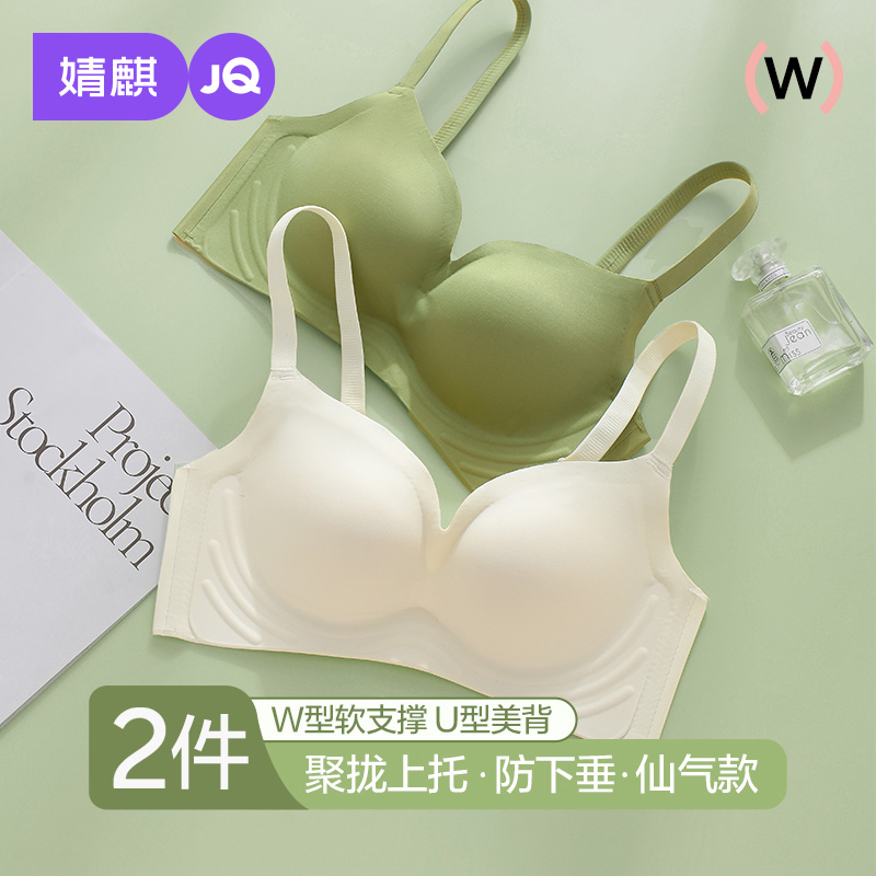 婧麒小胸聚拢软支撑收副乳文胸
