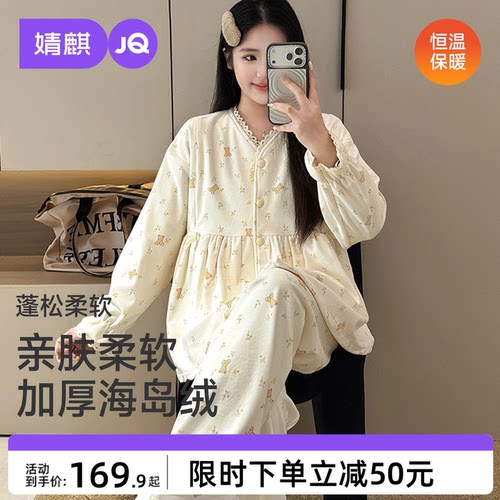 婧麒秋冬加绒保暖哺乳月子服套装