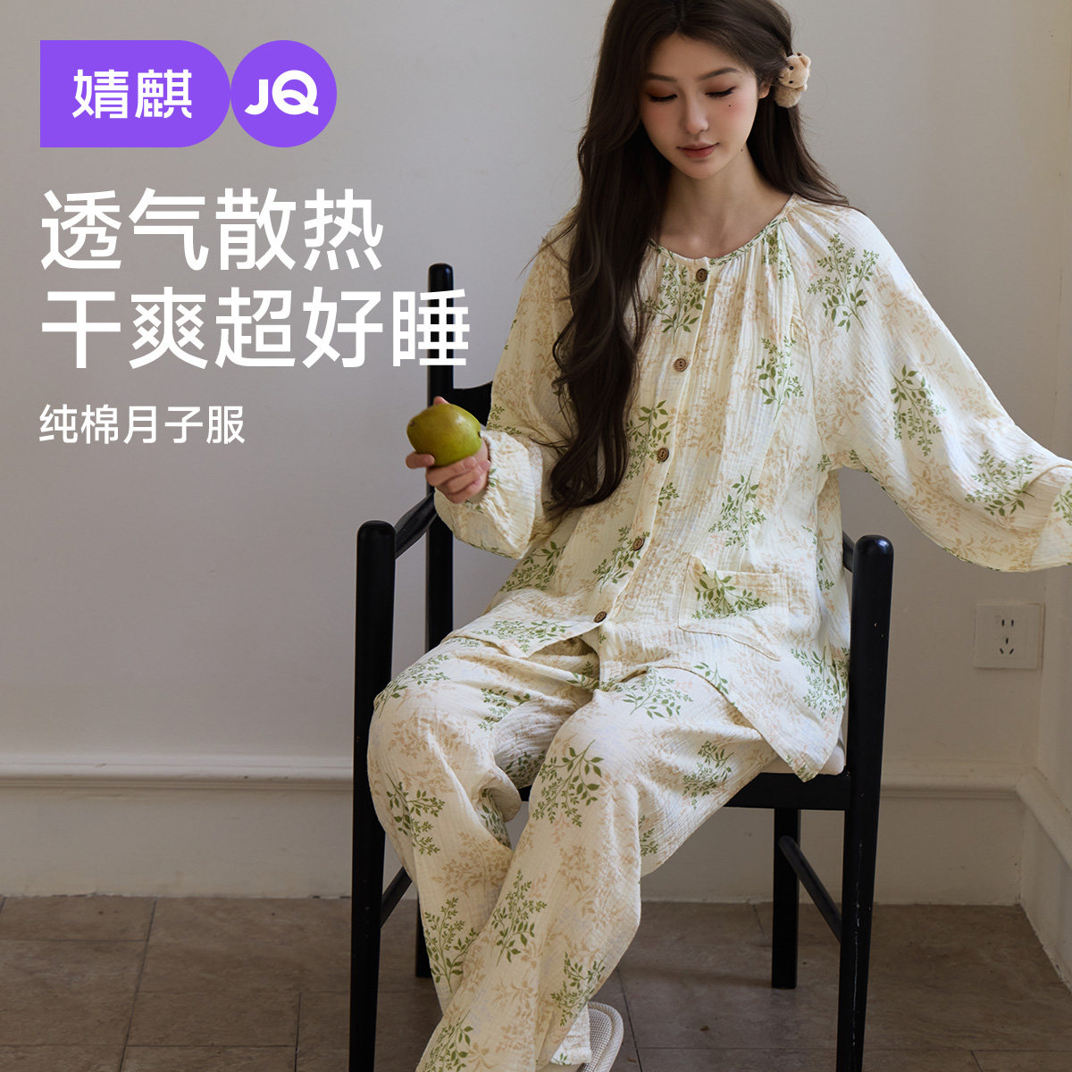 婧麒月子服纯棉产后孕妇睡衣哺乳喂奶春夏季怀孕期待产家居服套装