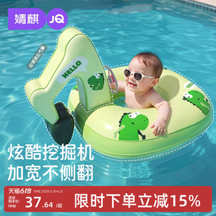 婧麒婴儿游泳圈男女童防侧翻加厚加宽新生挖掘机座圈游泳装备