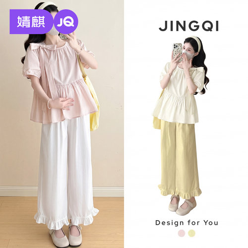 婧麒孕妇装夏套装时髦上衣裤子