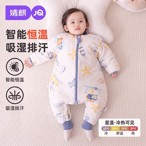JQ婧麒纯棉恒温秋冬季分腿睡袋