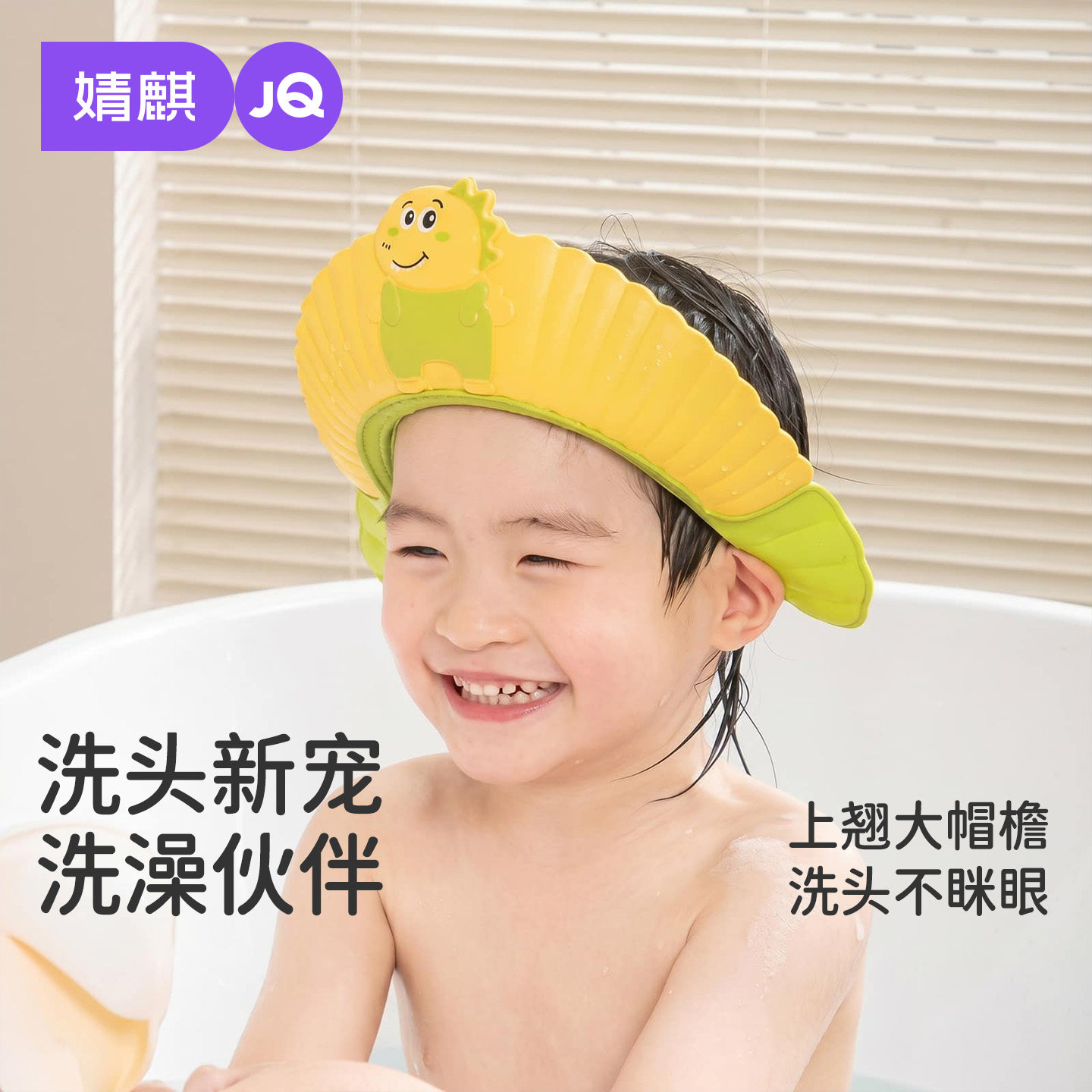 JQ婧麒宝宝洗发帽婴儿洗头发防水护耳洗头神器儿童洗发挡水浴帽