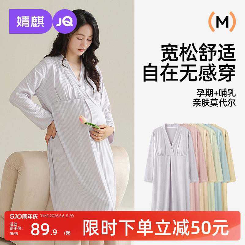 【带胸垫】婧麒孕妇睡裙夏季哺乳睡衣怀孕期产后月子服产妇连衣裙