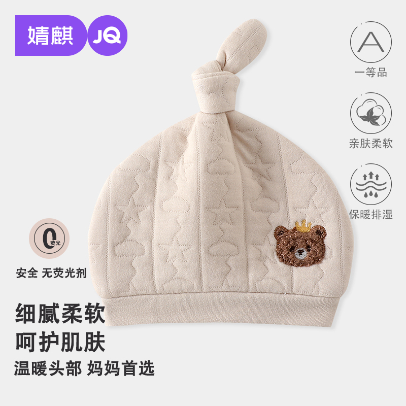 婧麒婴儿帽子春秋款护卤门胎帽