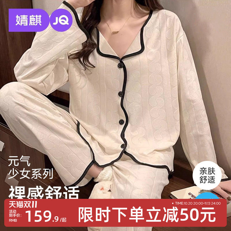 JQ婧麒月子服产后孕妇睡衣怀孕期两件套哺乳入院待产秋家居服套装