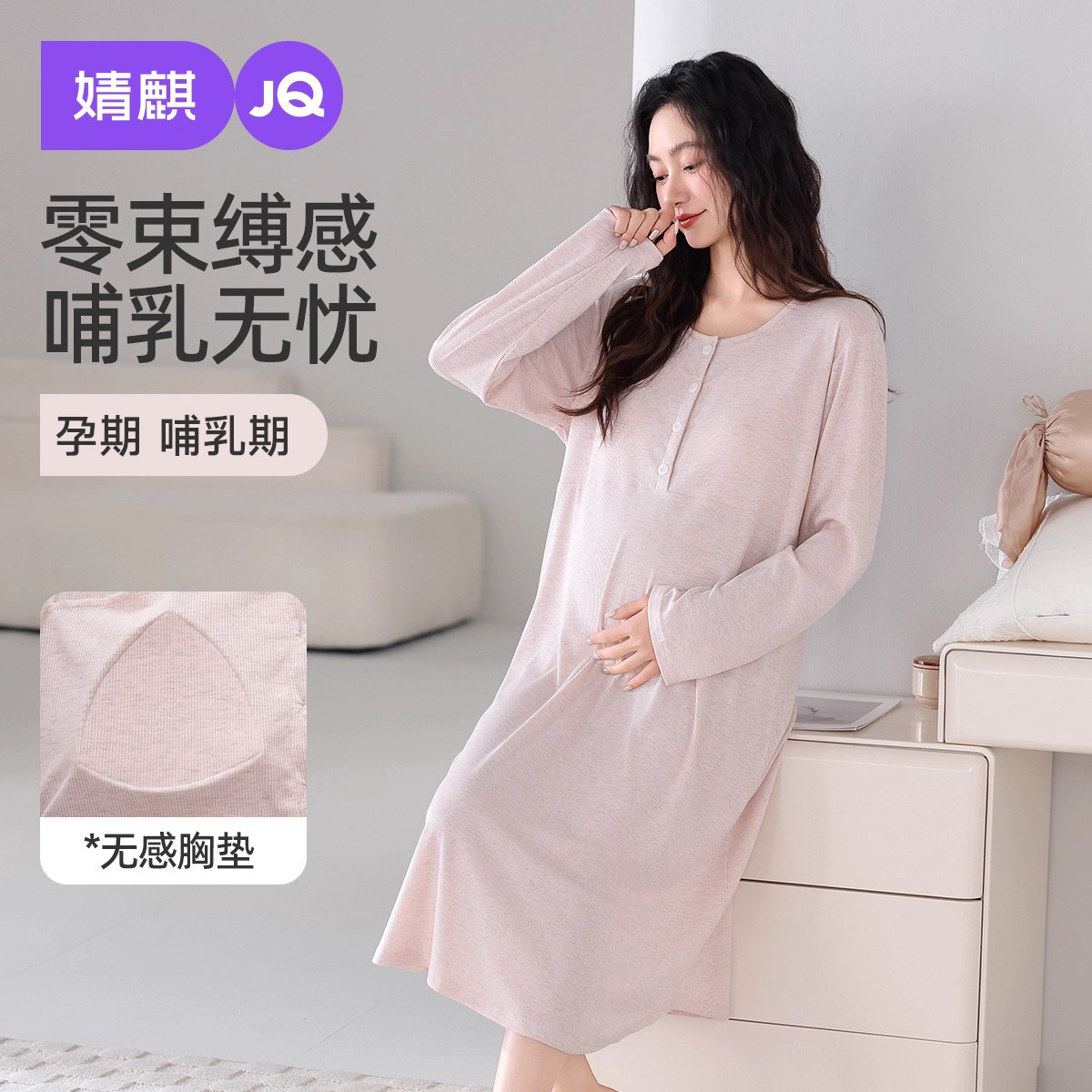 婧麒带胸垫孕妇哺乳睡裙夏季薄款产妇月子服产房医院待产裙哺乳裙