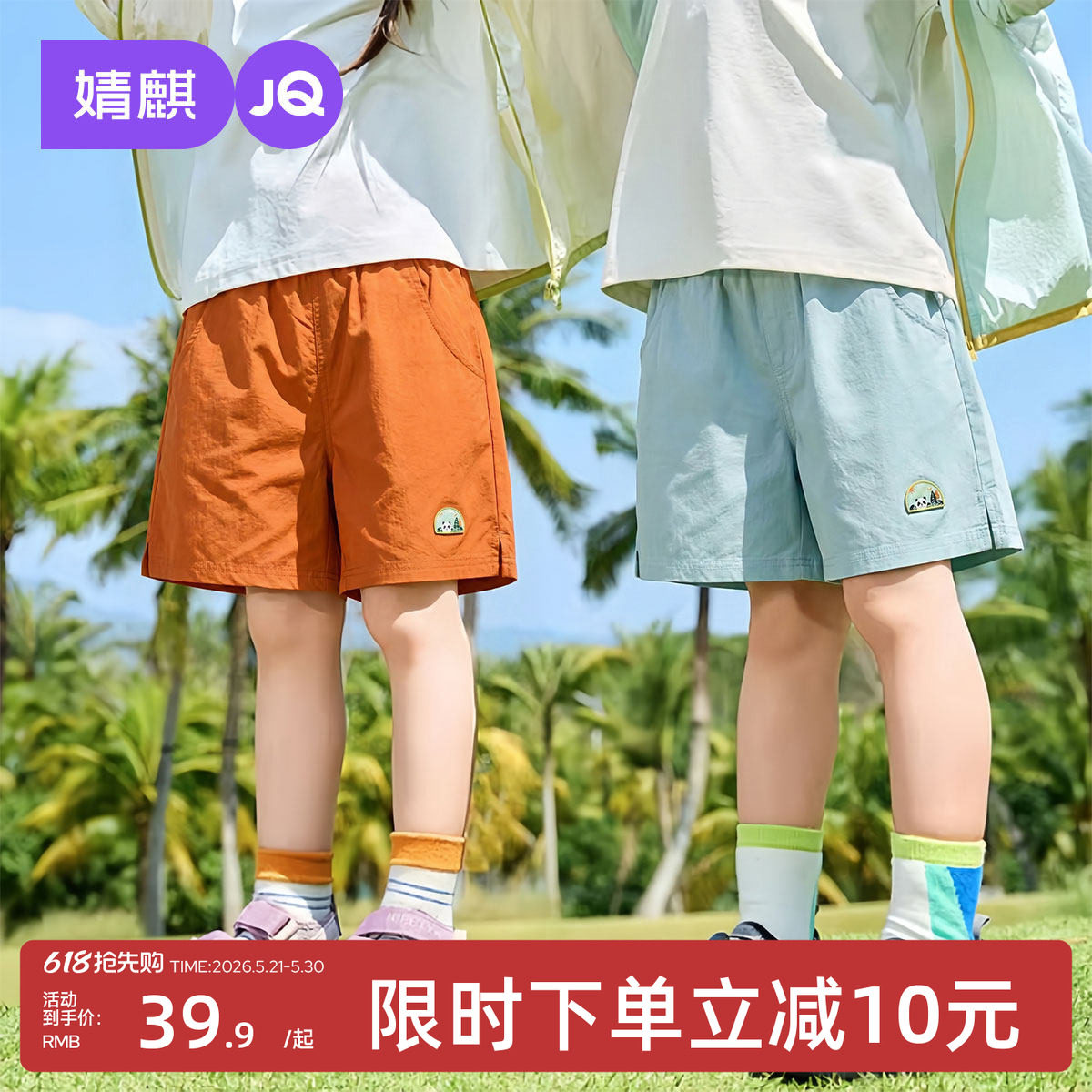 婧麒儿童短裤夏款男童透气轻薄裤子女童五分裤宝宝新款休闲运动裤