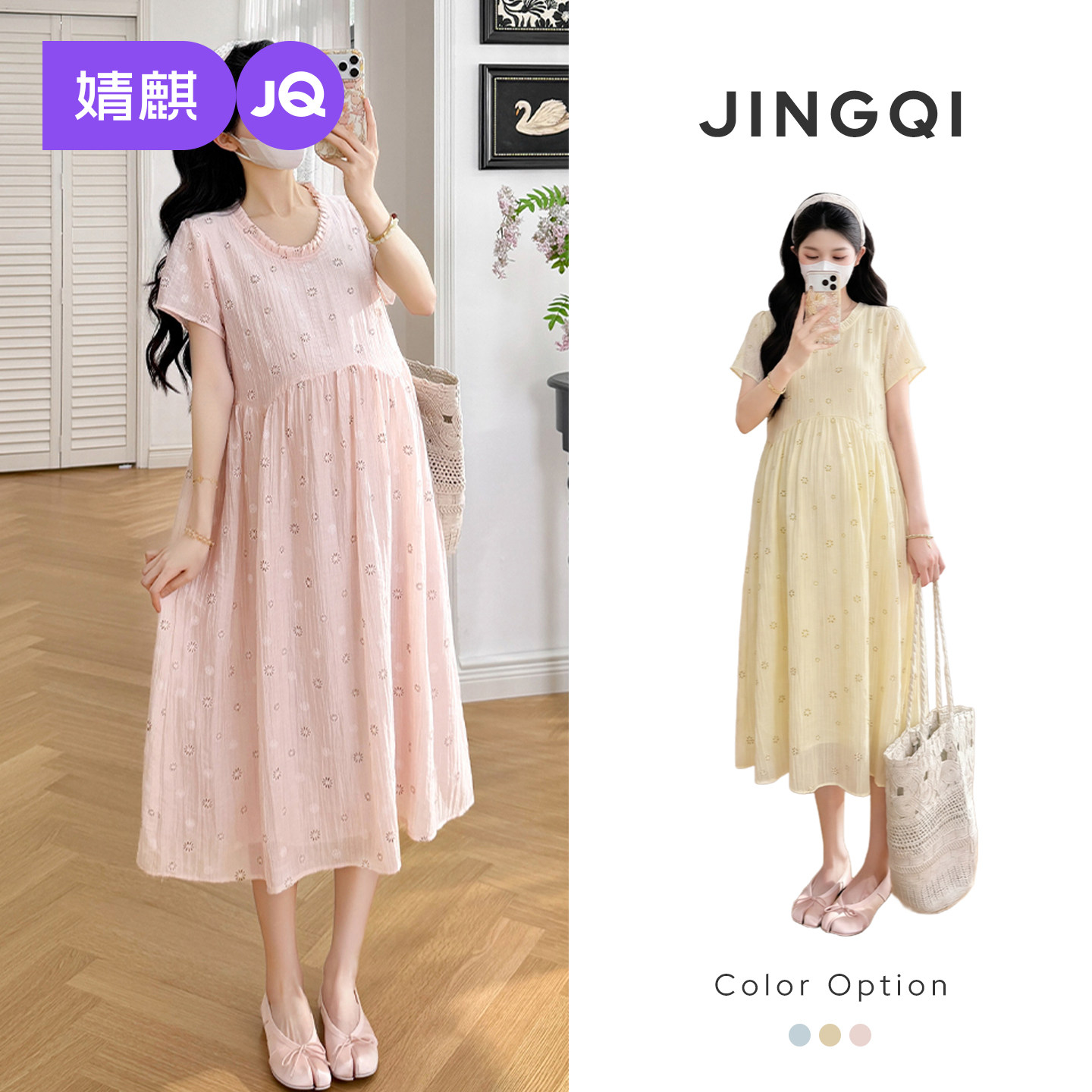 婧麒孕妇连衣裙2026夏季新款洋气遮孕肚花边领小碎花宽松显瘦长裙