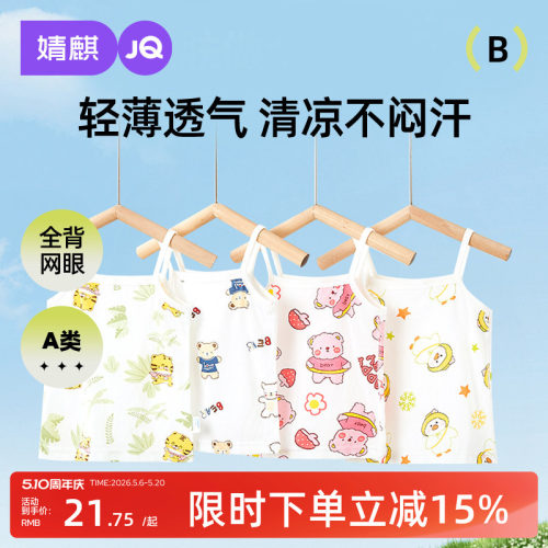 婧麒新生婴儿背心夏季薄款纯棉