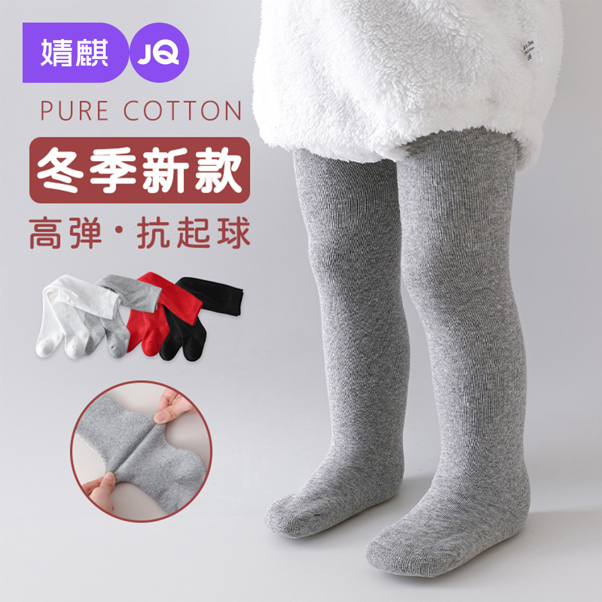 婧麒婴儿连裤袜秋冬宝宝打底裤女童加厚白色加绒儿童女宝冬季裤袜,童装/婴儿装/亲子装,裤子,淘宝优惠券,粉丝福利购,淘宝优惠卷