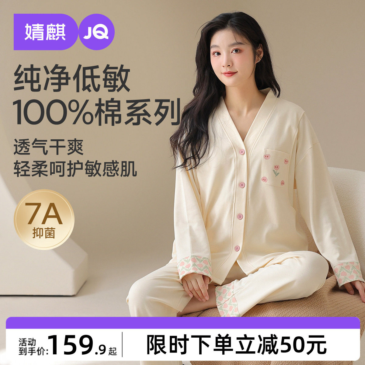 婧麒月子服十月份纯棉产后孕妇睡衣产妇哺乳喂奶待产家居服套装女,孕妇装/孕产妇用品/营养,家居服套装,淘宝优惠券,粉丝福利购,淘宝优惠卷