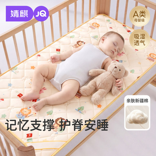 婧麒婴儿床垫幼儿园床垫新生宝宝