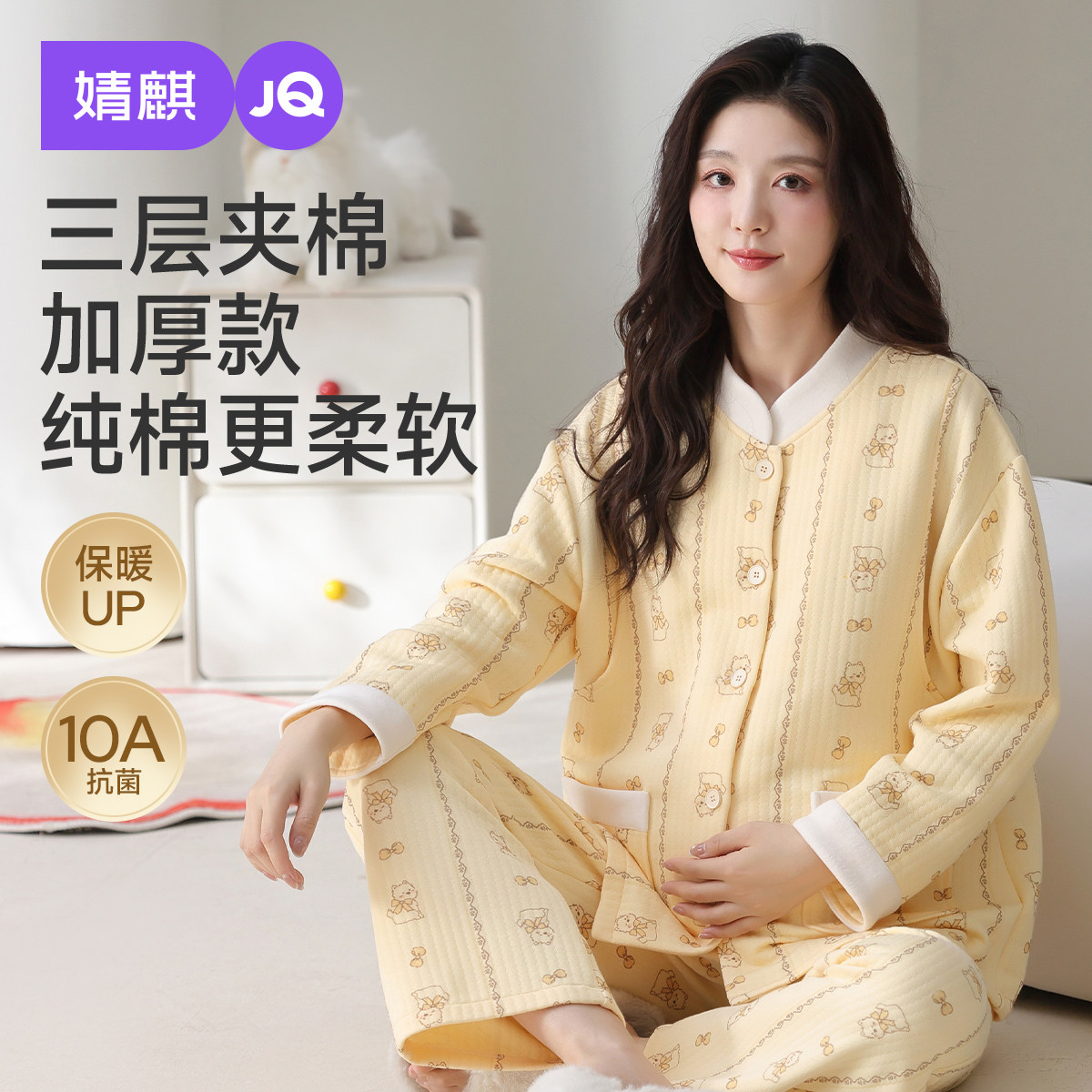 婧麒月子服孕妇冬季产后空气棉哺乳睡衣待产怀孕期家居服喂奶套装