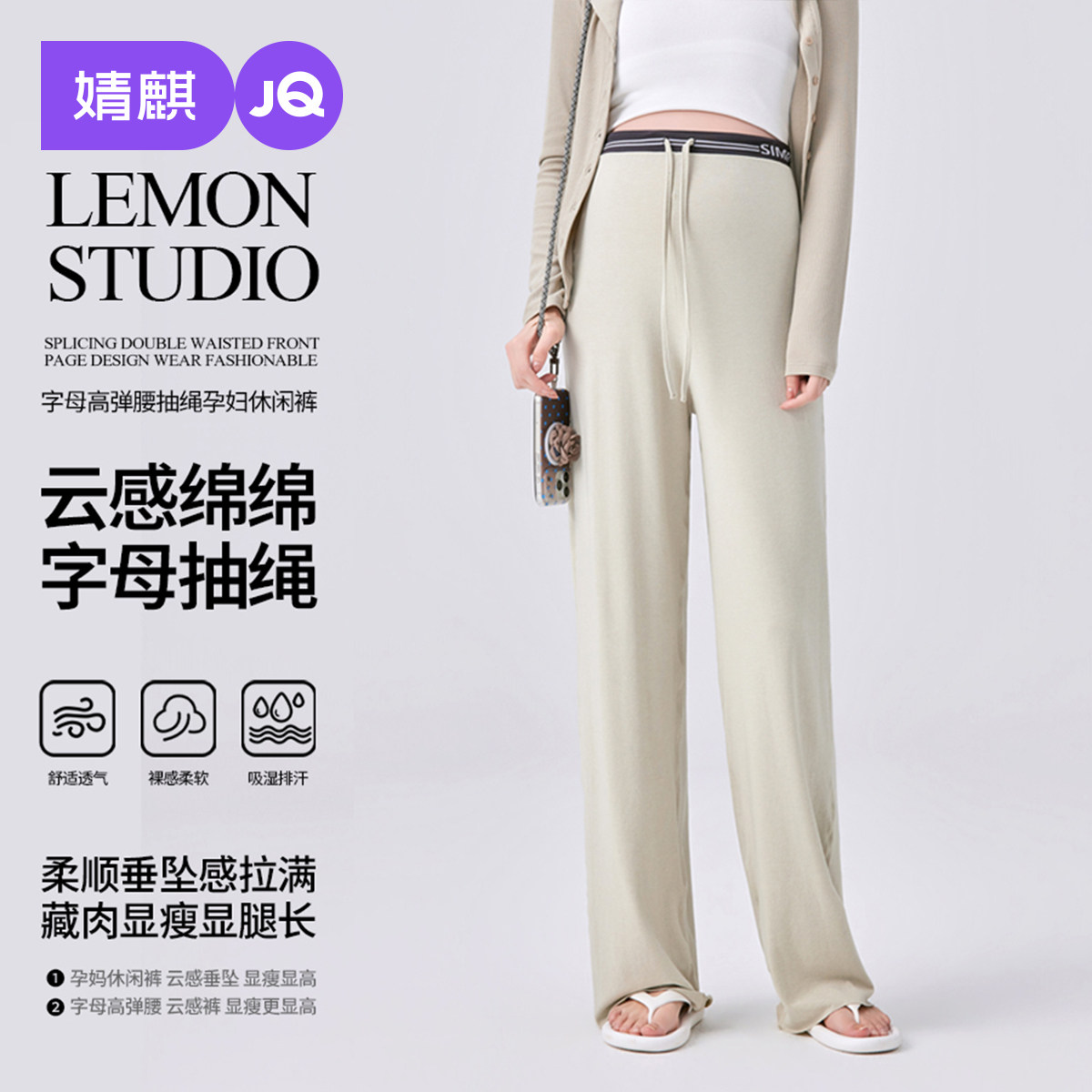 婧麒孕妇裤春夏薄款2026新款小个子孕期不勒肚子阔腿裤子孕妇春装