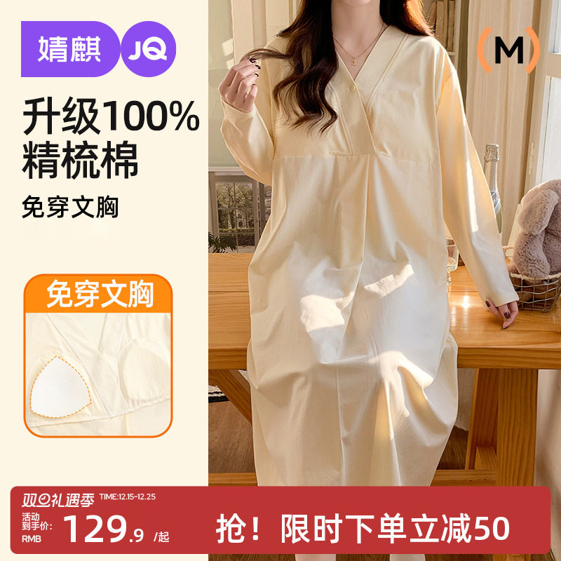 婧麒送胸垫孕妇冬季纯棉产妇待产裙哺乳睡衣产后月子服产房连衣裙
