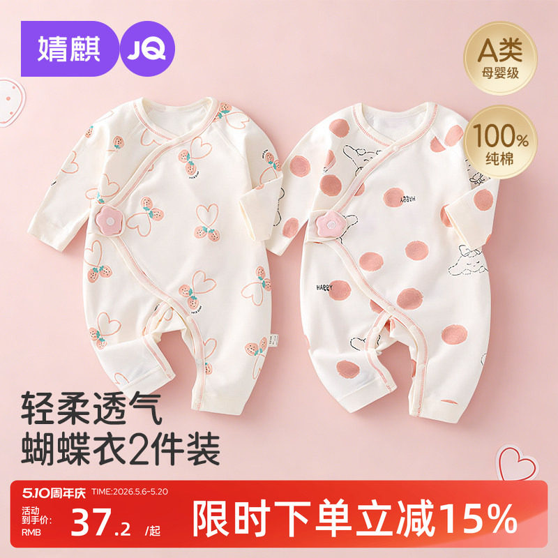 婧麒婴儿衣服春装连体衣纯棉春夏宝宝爬服内衣新生儿哈衣长袖超萌