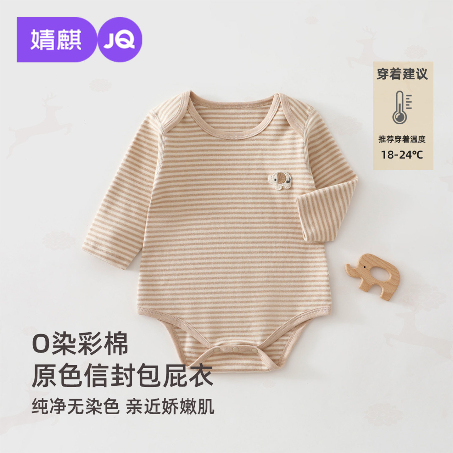 JQ婧麒婴儿包屁衣秋季新生儿连体衣秋冬彩棉初生宝宝衣服外出服冬