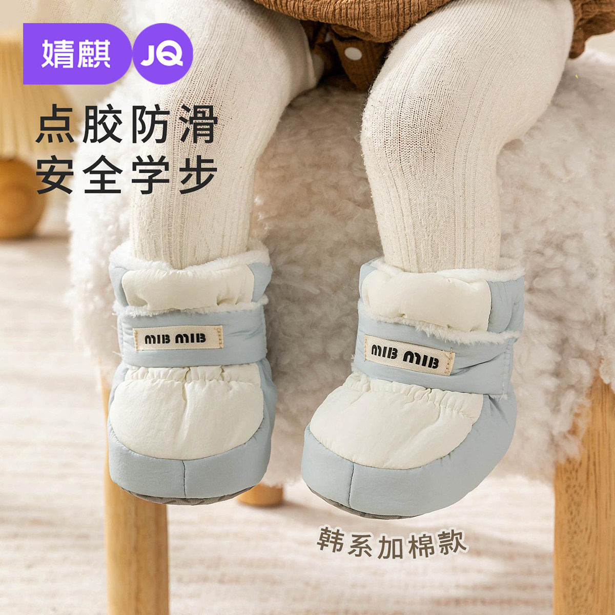 婧麒婴儿鞋子冬季加绒保暖女宝宝鞋不掉地板鞋新生儿软底防滑棉鞋