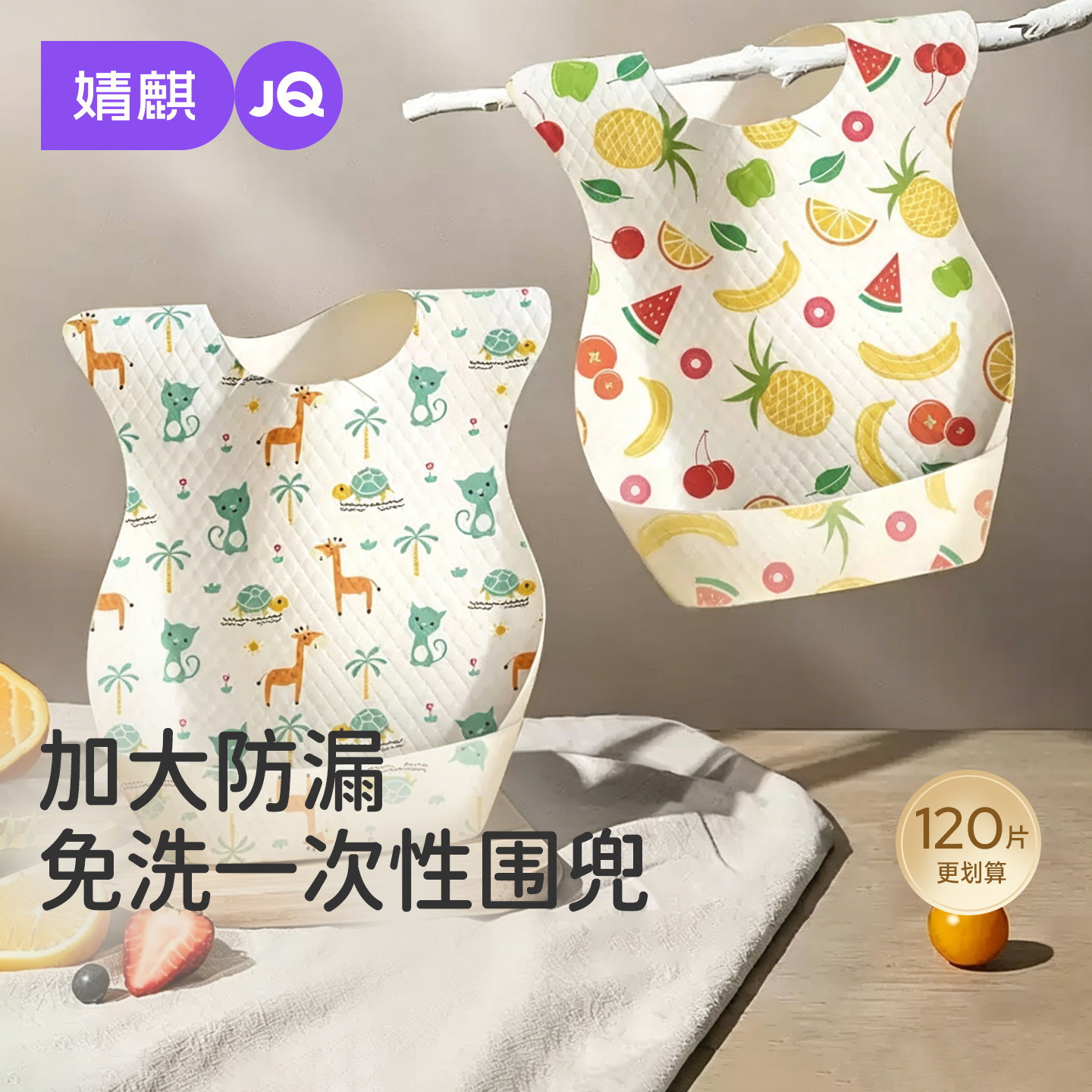 JQ婧麒儿童一次性围兜饭兜宝宝口水巾防水吃饭围嘴喂饭防脏食饭兜