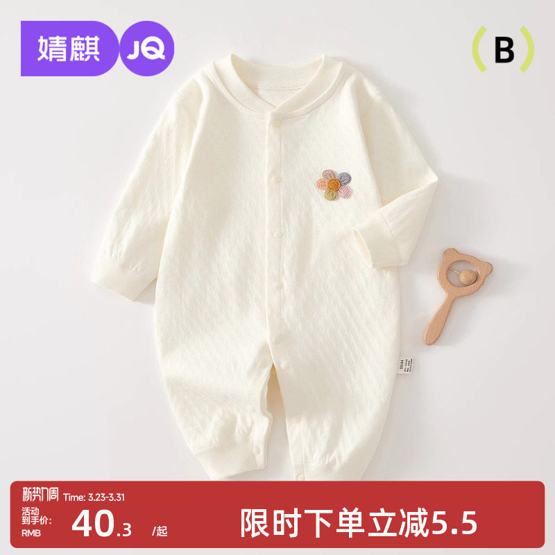 婧麒初生婴儿衣服春秋季纯棉长袖哈衣新生宝宝连体衣春装睡衣爬服