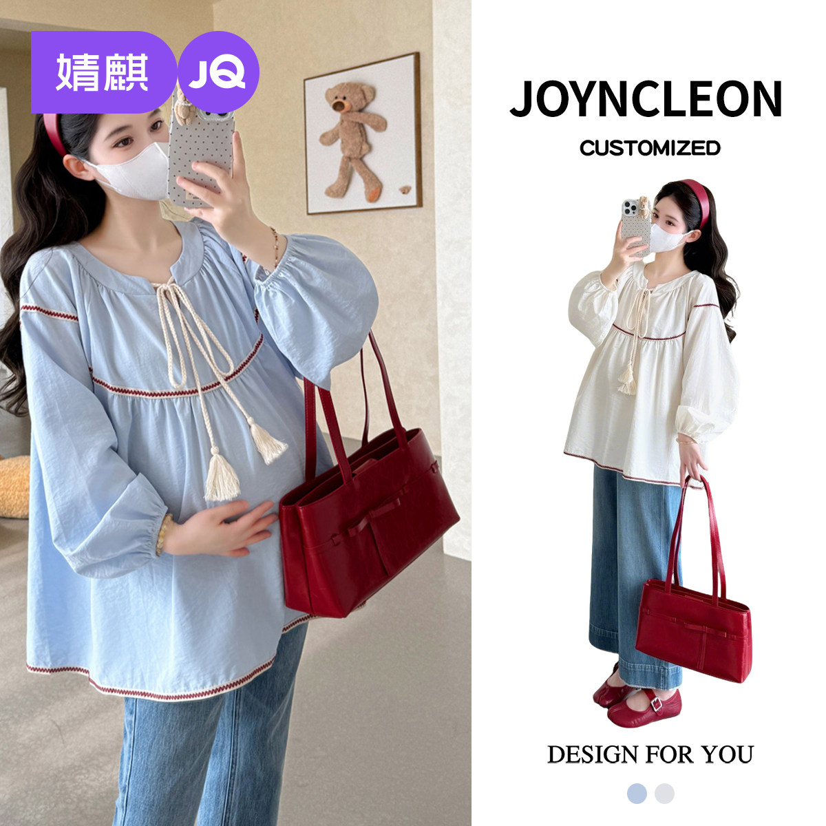 婧麒孕妇装孕妇衬衫春装2026新款孕妇衬衣春季洋气孕期大码上衣女