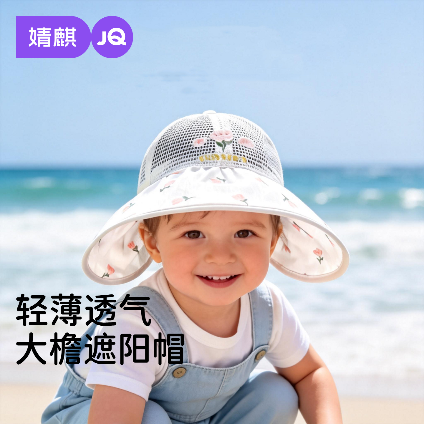 婧麒儿童防晒帽夏季薄款透气网眼大帽檐遮阳帽宝宝甜美公主太阳帽