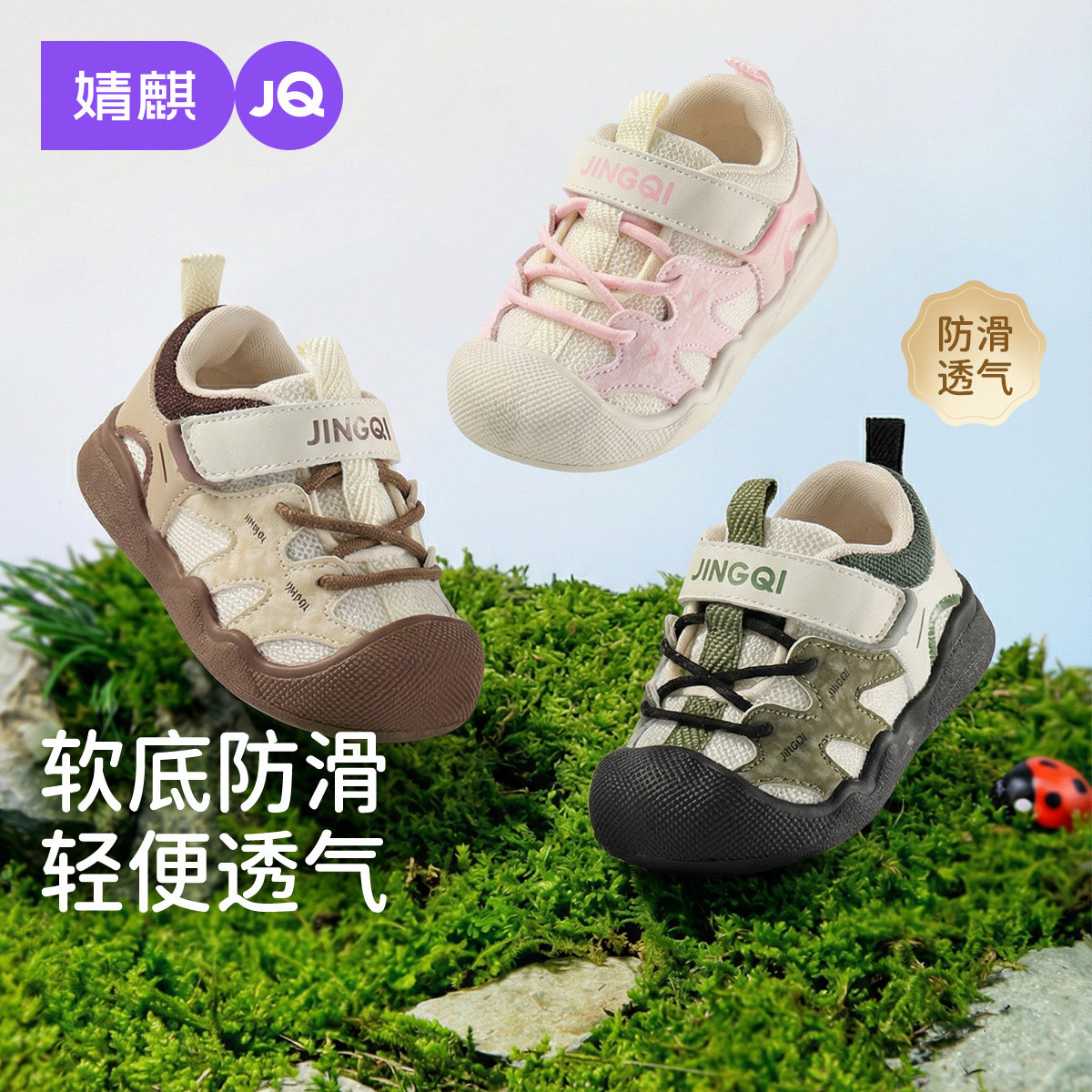 婧麒宝宝鞋子男女童防滑软底鞋春夏款网面透气机能鞋婴幼儿学步鞋