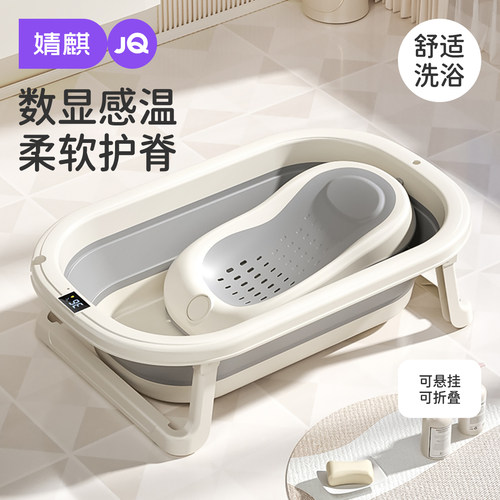 婧麒婴儿浴盆可折叠大号浴桶