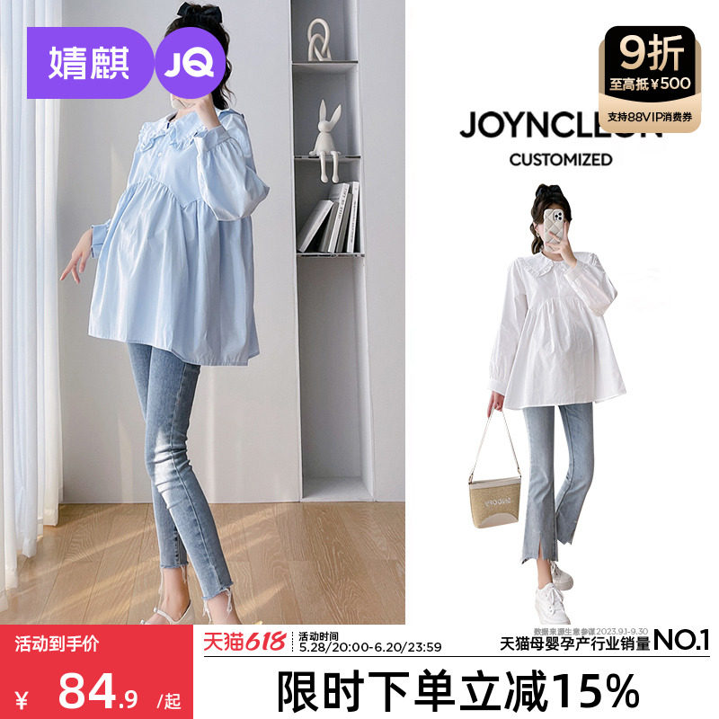 婧麒孕妇衬衫春秋2026新款洋气遮孕肚不显怀娃娃领长袖衬衣女上衣