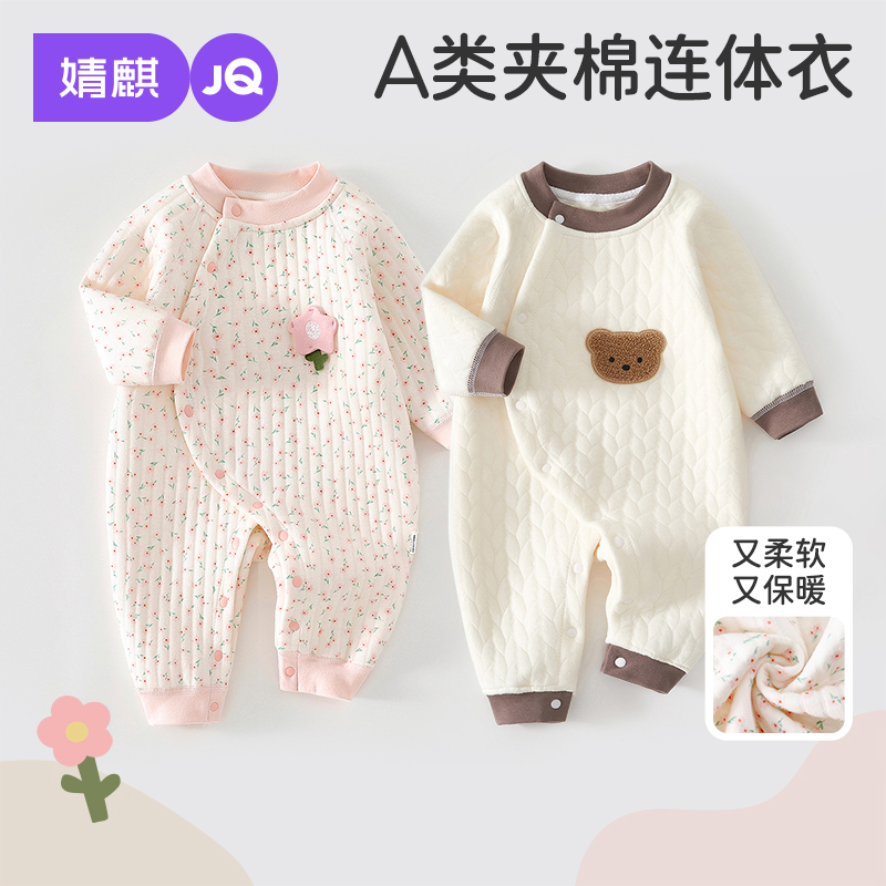 秋冬夹棉小月龄宝宝外出连体衣