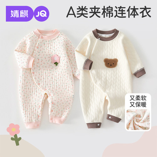 秋冬夹棉小月龄宝宝外出连体衣