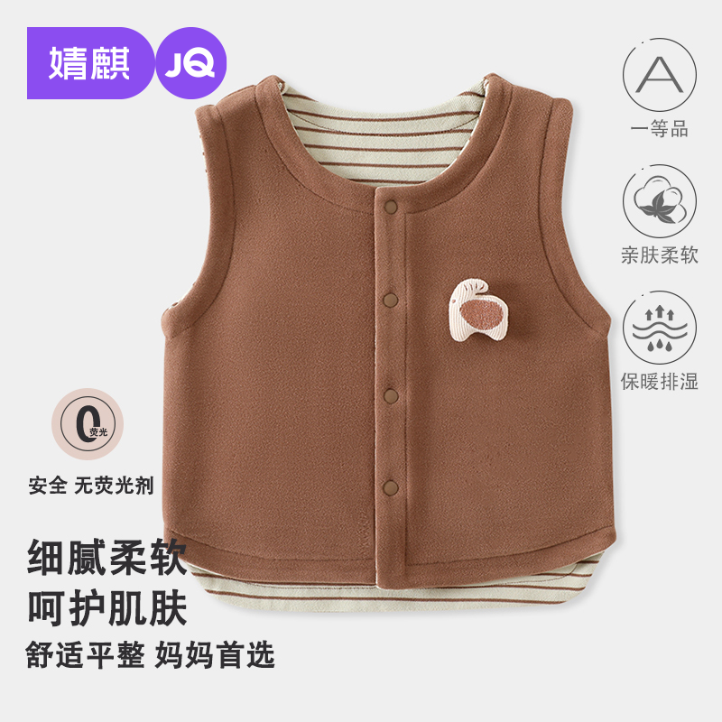 婧麒婴儿马甲秋冬季男女宝宝摇粒绒背心冬装儿童保暖双面加绒马夹,童装/婴儿装/亲子装,马甲,淘宝优惠券,粉丝福利购,淘宝优惠卷