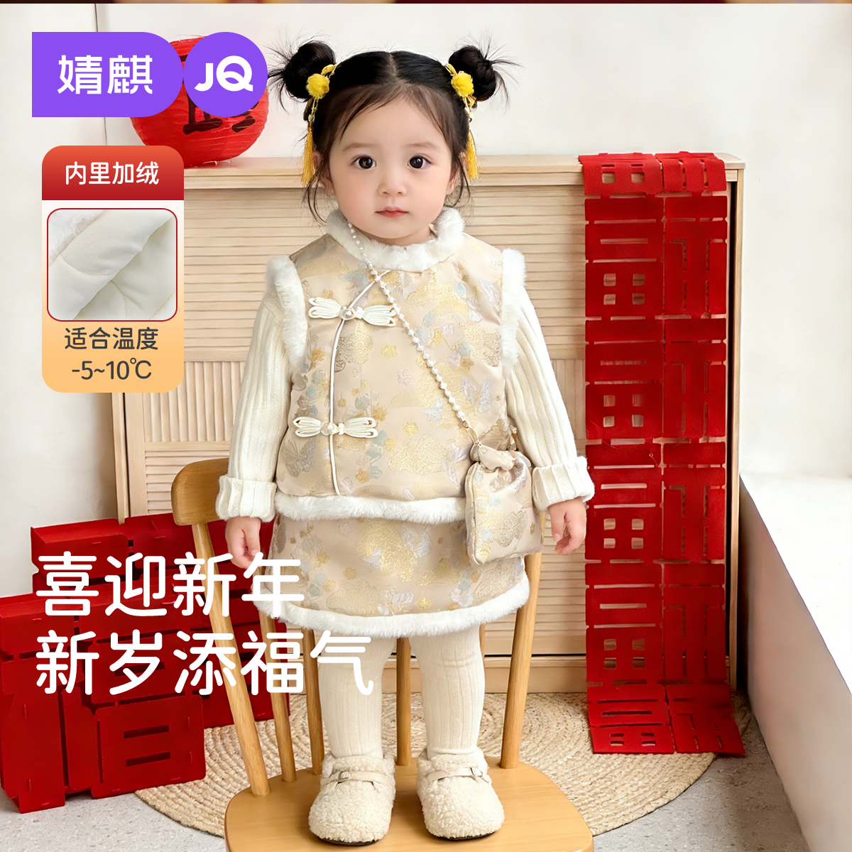 婧麒女童拜冬年服裙子套装宝宝周岁礼服加厚冬季过年新中式唐装