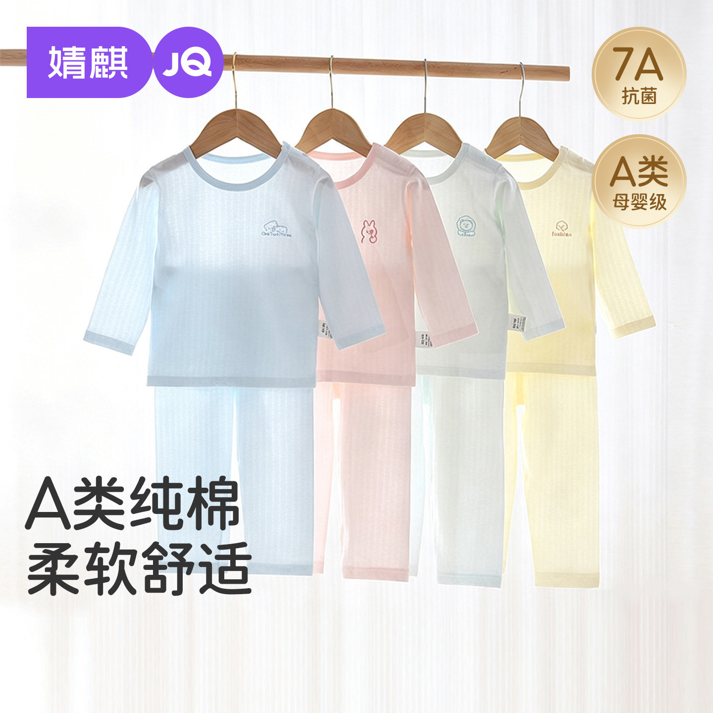JQ婧麒宝宝睡衣夏薄款全棉套装