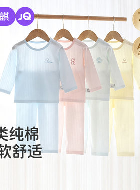 JQ婧麒宝宝睡衣秋季款全棉套装