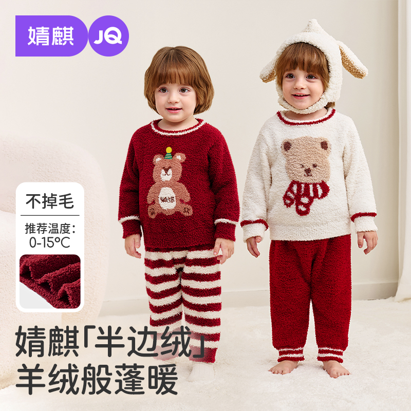 婧麒宝宝睡衣半边绒家居服秋冬季