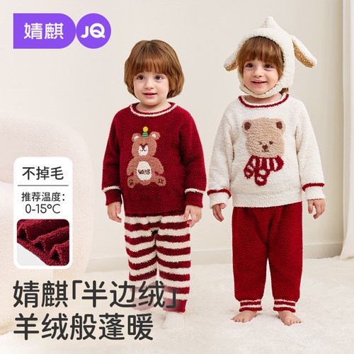 婧麒宝宝睡衣半边绒家居服秋冬季