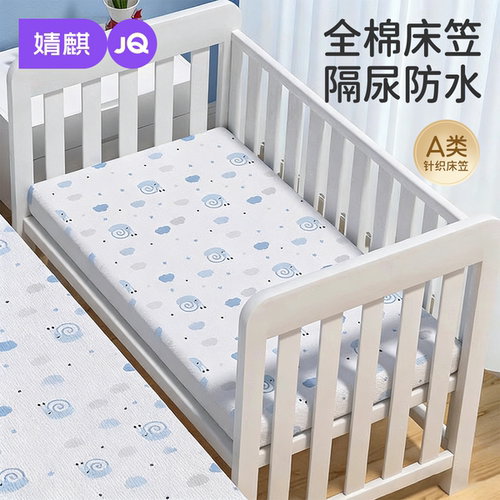婴儿床床笠隔尿床单可水洗隔尿垫