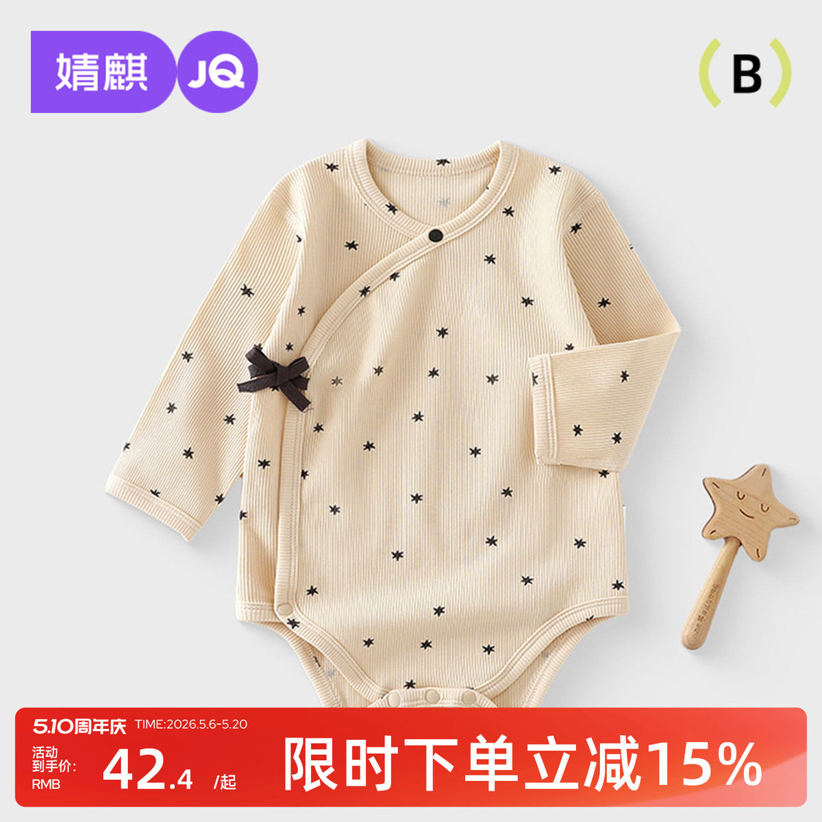 婧麒婴儿连体衣夏季薄款宝宝和尚服打底护肚新生儿衣服春季包屁衣