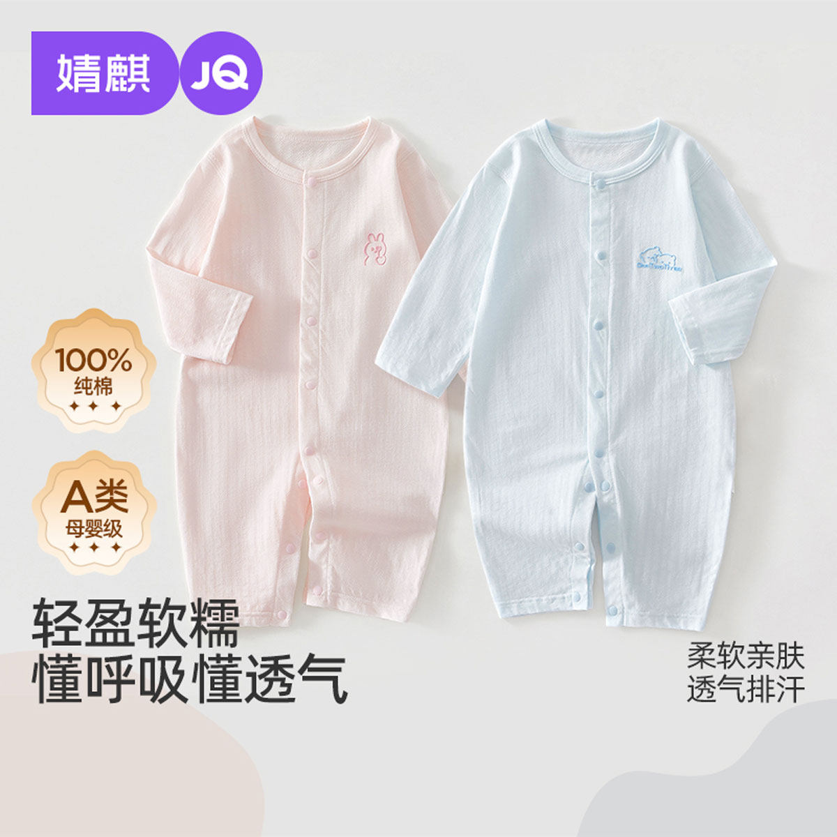 婧麒婴儿夏季薄款提花连体衣男女宝宝长袖空调服新生儿打底哈衣服