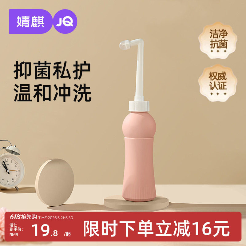 婧麒孕产妇女性私处会阴冲洗器屁股肛门外洗屁屁便携清洗器洗护瓶