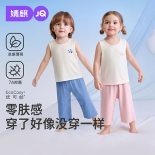 JQ婧麒儿童凉感优可丝夏季背心套装