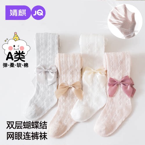 婧麒女童夏季网眼薄款连裤袜