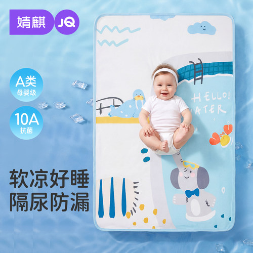 婧麒冰丝隔尿垫婴儿童防水可水洗棉透气a类