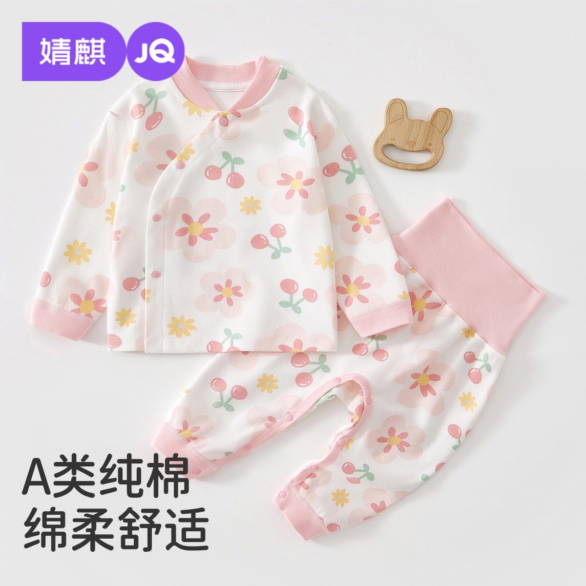 婧麒婴儿秋衣秋裤纯棉套装内衣护肚秋装男女宝长袖睡衣儿童家居服