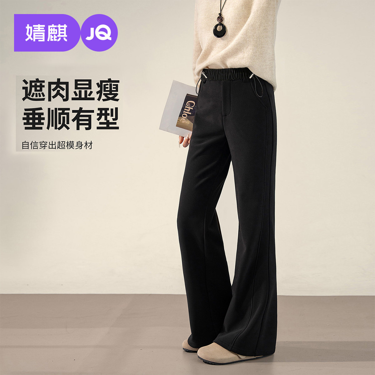 婧麒孕妇微喇裤春秋季外穿长裤2026新款大码不勒肚子休闲西装裤子